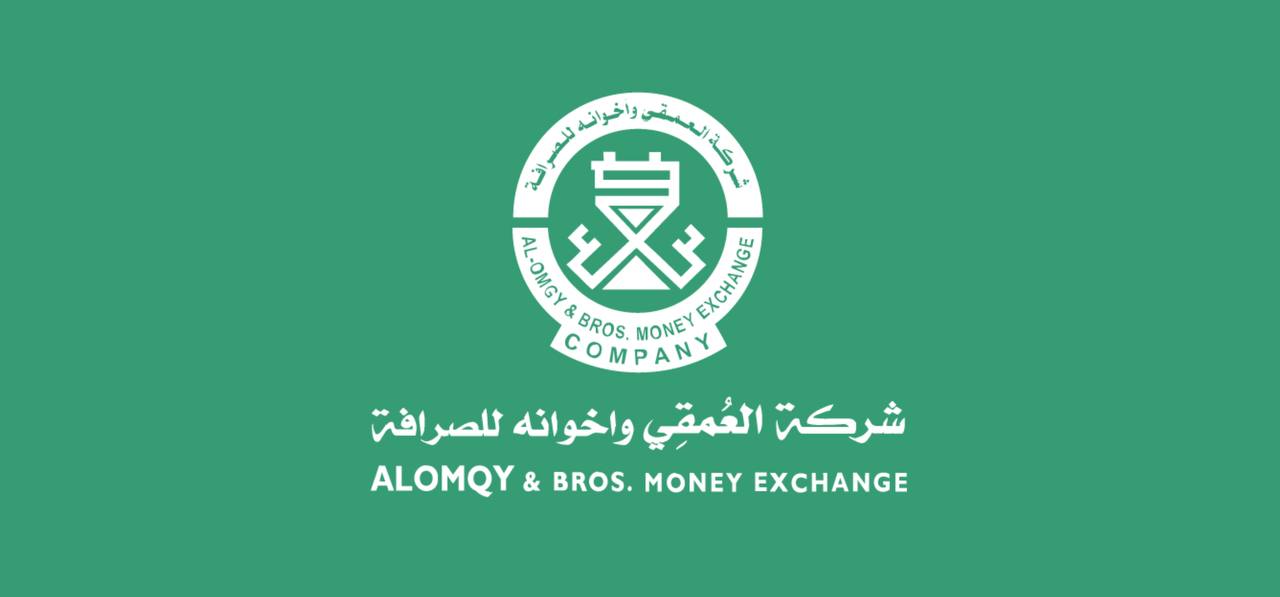 شركة العمقي واخوانه للصرافة