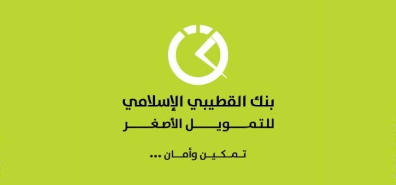 بنك القطيبي